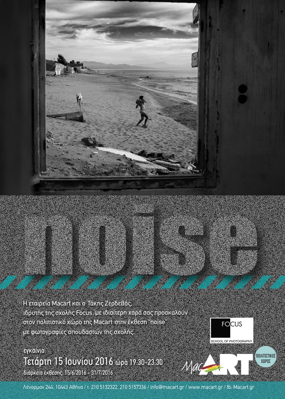 Photo exhibition «Noise»