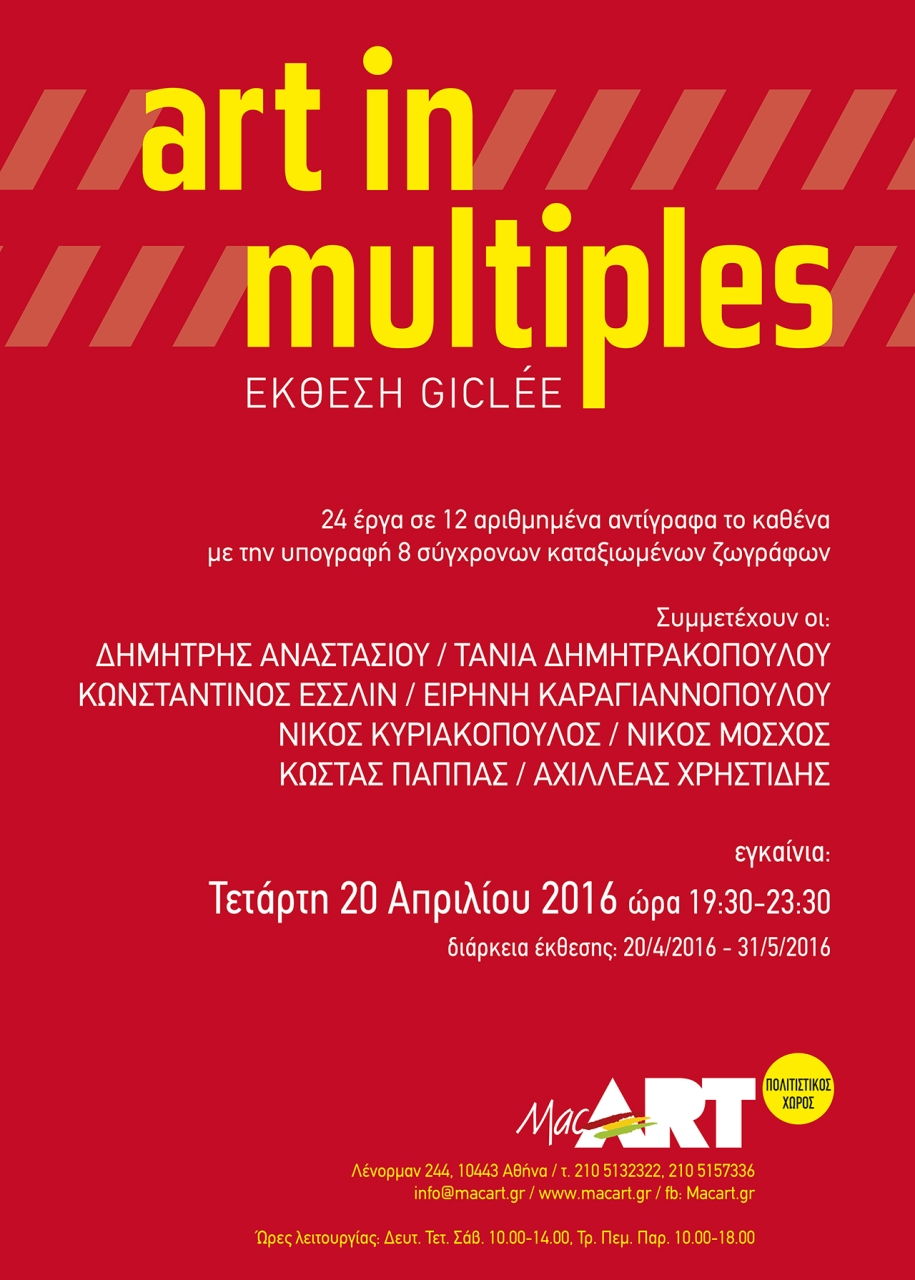 «Art in multiples»