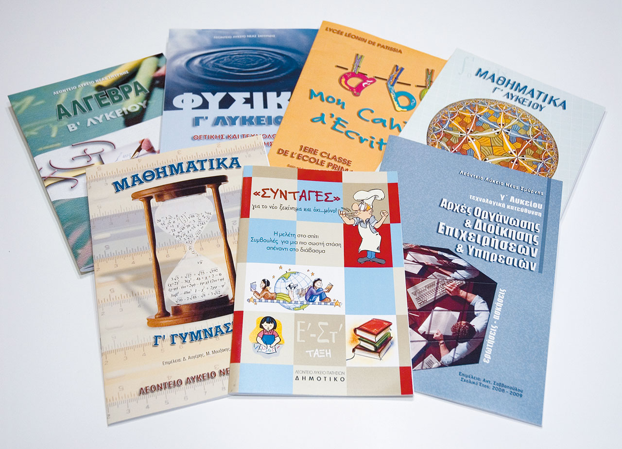 Δείγματα - Samples Educational Books